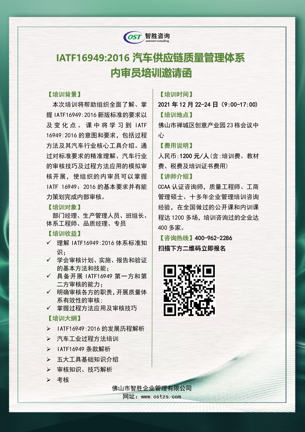 16949内审员培训_page-0001.jpg 16949内审员培训_page-0001.jpg