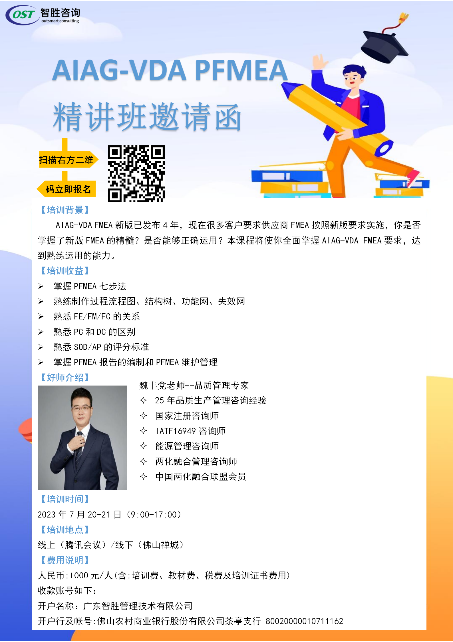 AIAG-VDA PFMEA(7.20-21).png