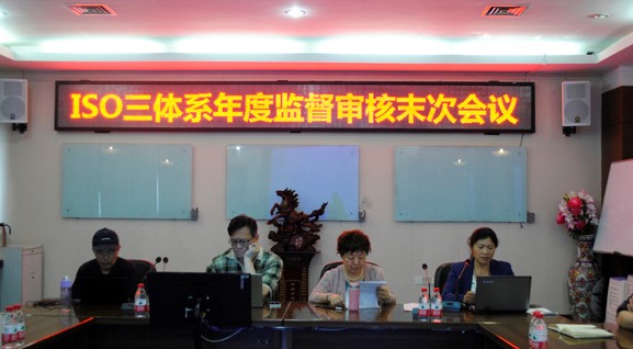 ISO认证通过后，关于年审那些事你需要知道这些……